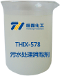 THIX-578污水消泡劑產(chǎn)品圖