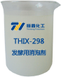 THIX-298發(fā)酵用消泡劑在發(fā)酵行業(yè)的應用